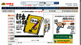 What Ggi.co.kr website looked like in 2014 (9 years ago)