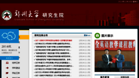 What Gs.zzu.edu.cn website looked like in 2014 (9 years ago)