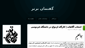 What Gofteman-bartar.ir website looked like in 2014 (9 years ago)