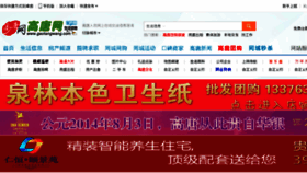 What Gaotangwang.com website looked like in 2014 (9 years ago)