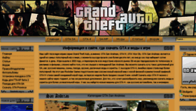 What Gtashnik.org.ru website looked like in 2014 (10 years ago)