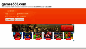 What Games555.com website looked like in 2014 (9 years ago)