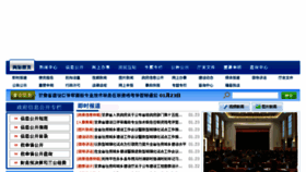 What Gsjs.com.cn website looked like in 2015 (9 years ago)