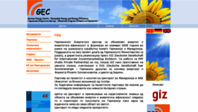 What Gec.mk website looked like in 2015 (9 years ago)