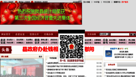 What Gzal.gov.cn website looked like in 2015 (9 years ago)