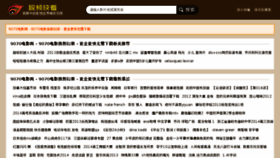 What Getmyjob.cn website looked like in 2015 (9 years ago)