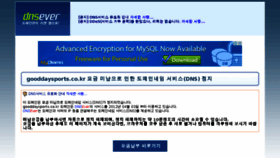 What Gooddaysports.co.kr website looked like in 2015 (10 years ago)
