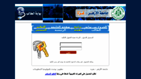 What Gate.alazhar.edu.ps website looked like in 2015 (9 years ago)