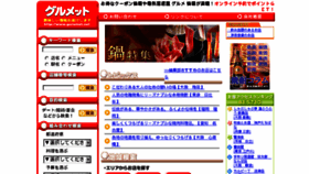 What Gurumet.net website looked like in 2015 (9 years ago)