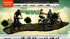 What Giantev.com.cn website looked like in 2015 (11 years ago)