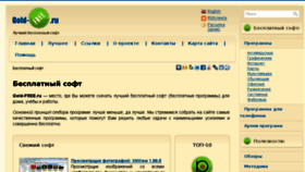 What Gold-free.ru website looked like in 2015 (9 years ago)