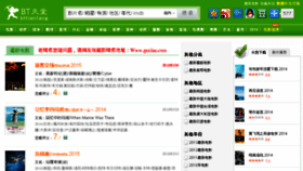 What Gezilan.com website looked like in 2015 (9 years ago)
