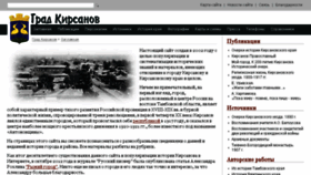 What Grad-kirsanov.ru website looked like in 2015 (9 years ago)