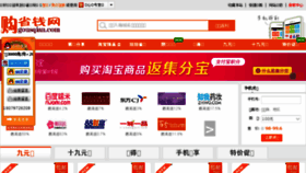 What Gousqian.com website looked like in 2015 (9 years ago)