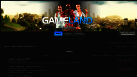 What Gameland-rpg.ru website looked like in 2015 (9 years ago)