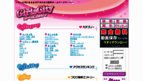 What Girlscity.jp website looked like in 2015 (9 years ago)