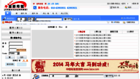 What Gsiic.com.cn website looked like in 2015 (9 years ago)