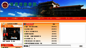 What Gsxzxy.net.cn website looked like in 2015 (9 years ago)