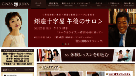 What Ginzajujiya.com website looked like in 2015 (9 years ago)