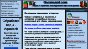 What Gonimsami.com website looked like in 2015 (8 years ago)