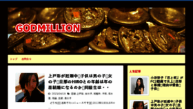 What Godmillion.com website looked like in 2015 (9 years ago)