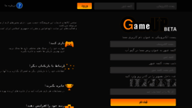 What Gameup.ir website looked like in 2015 (8 years ago)