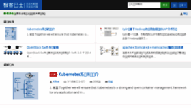 What Geekbus.cn website looked like in 2015 (8 years ago)