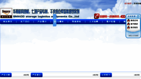What Gdsmaco.com website looked like in 2015 (8 years ago)