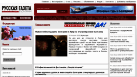 What Gazeta.bg website looked like in 2015 (8 years ago)