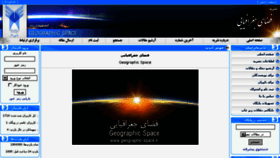 What Geographic-space.ir website looked like in 2015 (8 years ago)