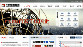 What Gdwz.com.cn website looked like in 2015 (8 years ago)