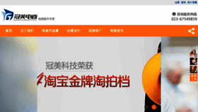 What Guanmeikj.cn website looked like in 2015 (8 years ago)