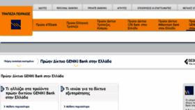 What Geniki.gr website looked like in 2015 (8 years ago)