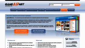 What Gameadnet.ru website looked like in 2015 (8 years ago)