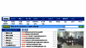 What Gsjs.com.cn website looked like in 2015 (8 years ago)