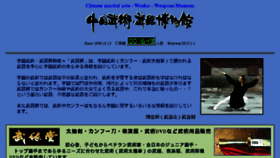 What Gaopu.com website looked like in 2015 (8 years ago)