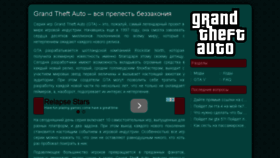 What Gta5.ws website looked like in 2015 (8 years ago)