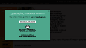 What Gellac.ru website looked like in 2015 (8 years ago)