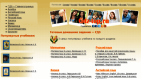 What Gdz-top.ru website looked like in 2015 (8 years ago)