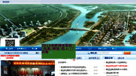 What Guzhen.gov.cn website looked like in 2015 (8 years ago)