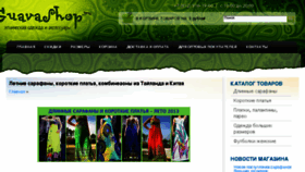 What Guavashop.ru website looked like in 2015 (8 years ago)