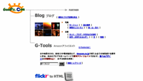 What Goodpic.com website looked like in 2015 (8 years ago)