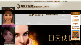 What Guimeihui.com website looked like in 2015 (8 years ago)