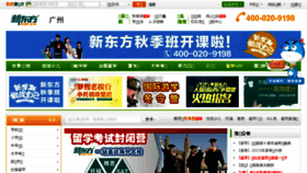 What Gz.xdf.cn website looked like in 2015 (8 years ago)