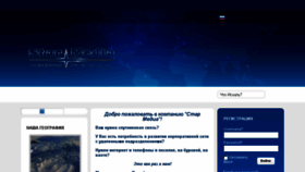 What Globalrost.ru website looked like in 2015 (8 years ago)