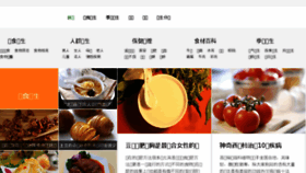 What Gztianqi020.com website looked like in 2015 (8 years ago)