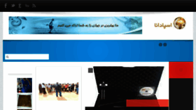 What Ganjiab.com website looked like in 2015 (8 years ago)