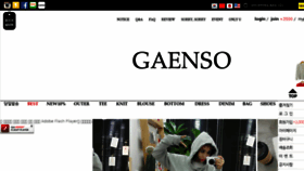 What Gaenso.com website looked like in 2015 (8 years ago)