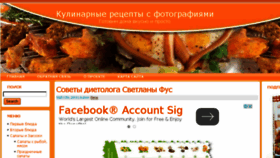 What Gotovit-vkusno.ru website looked like in 2015 (8 years ago)