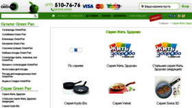 What Green-pan.ru website looked like in 2015 (8 years ago)